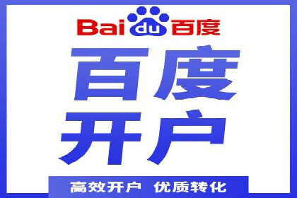 企业营销新策略：百度推广代理商成功案例分享
